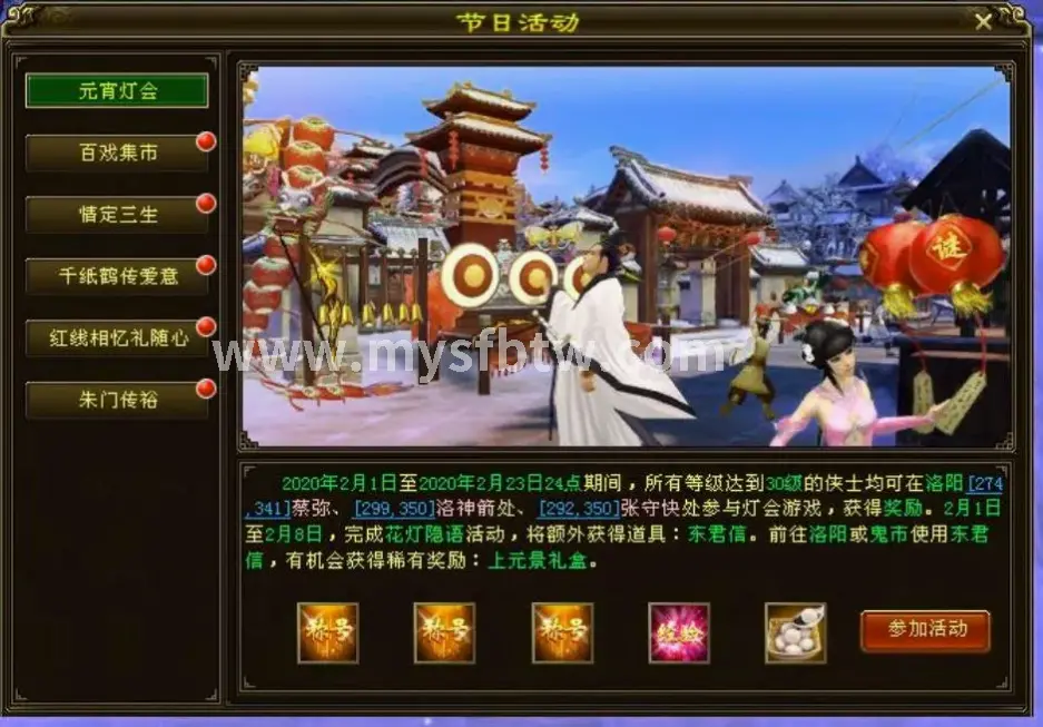 属性加点