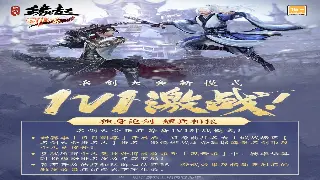 《魔域》角色养成指南：属性加点，打造你的专属角色！ 海报