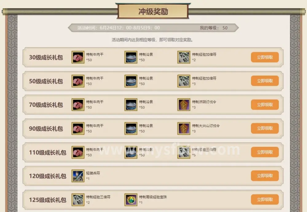 魔域