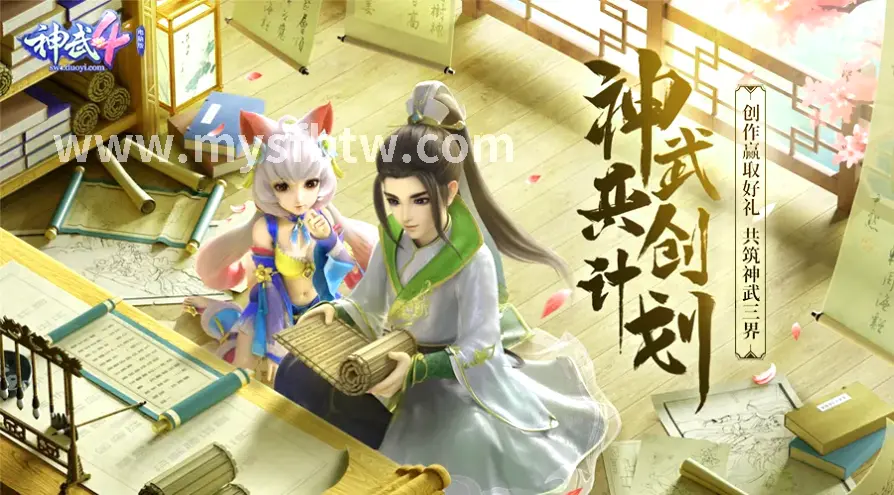 魔域游戏活动