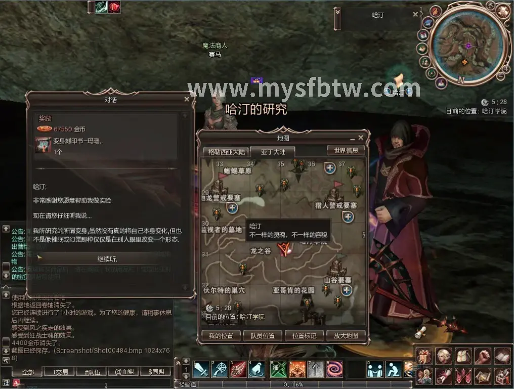 魔域