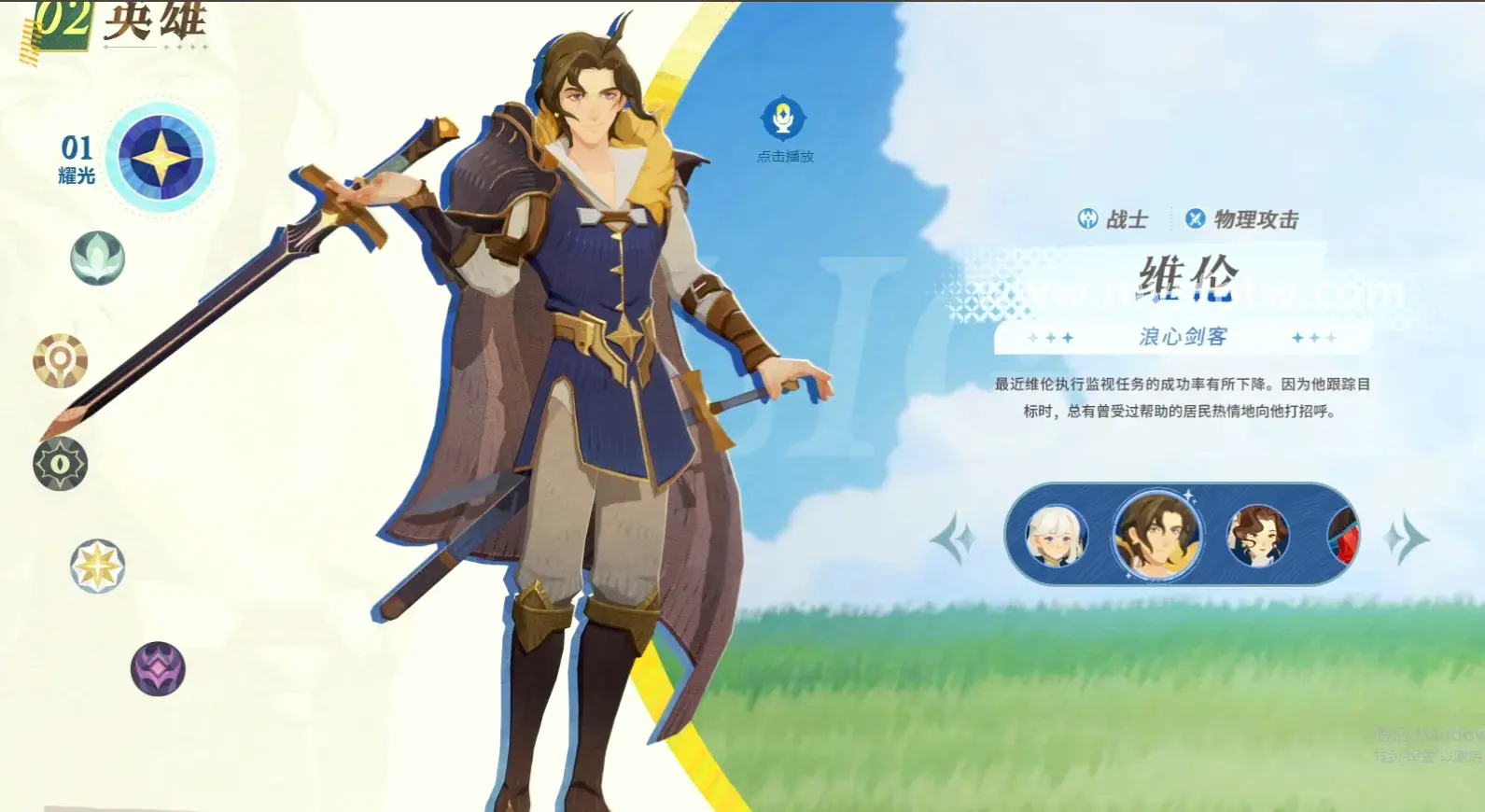 战力