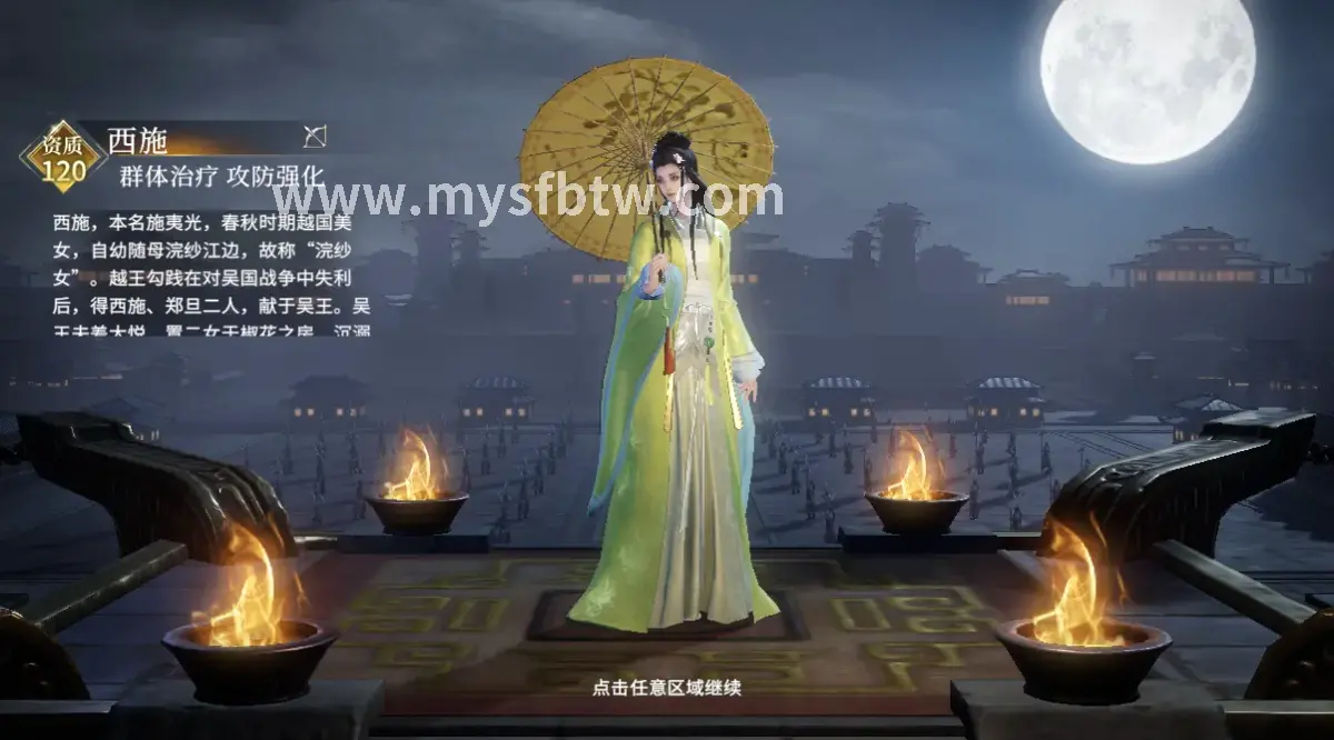 属性加点攻略