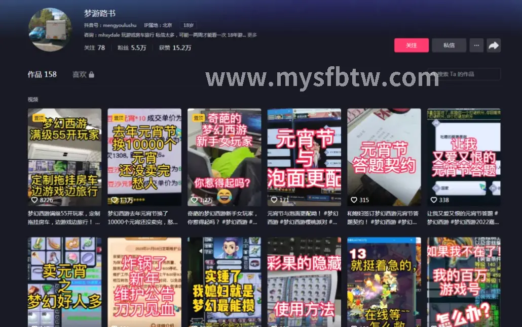 魔域
