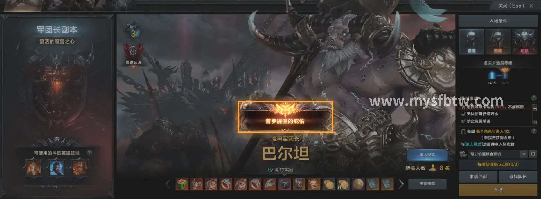 最强战力