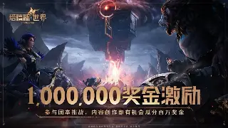 魔域新手起步：初期发展秘籍，快速融入游戏世界 海报