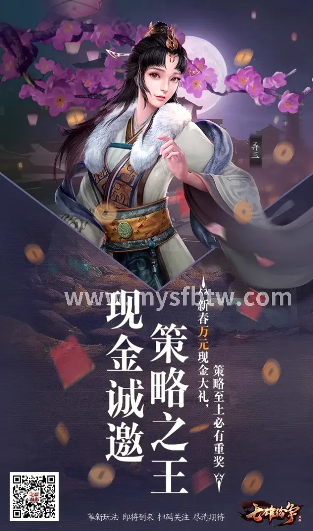 属性加点