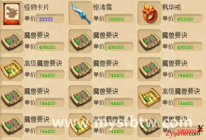 魔域