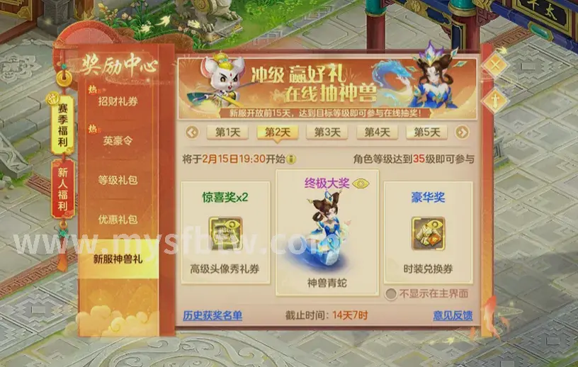 属性加点