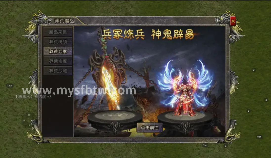 魔域