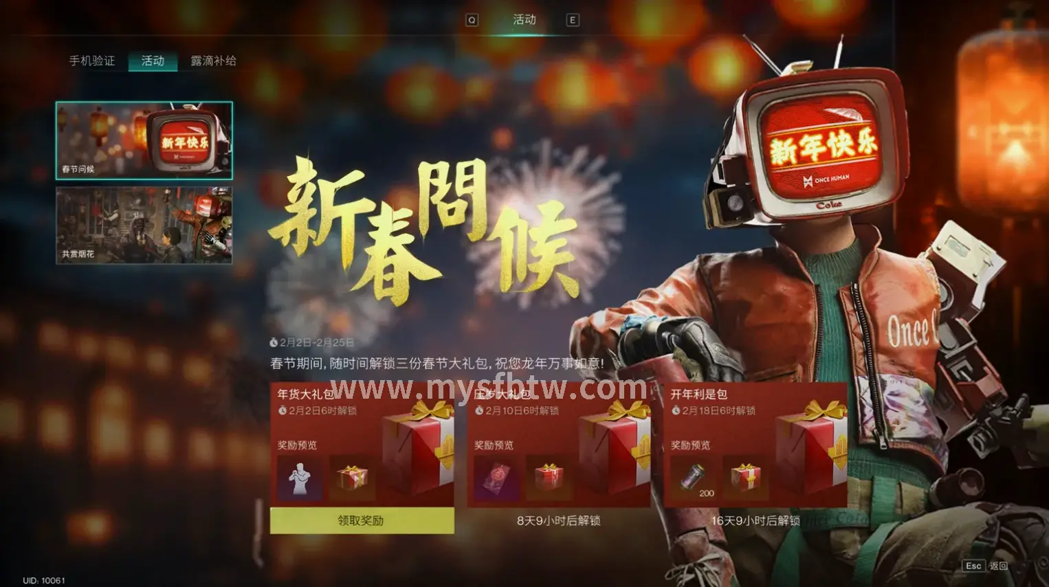 幻兽