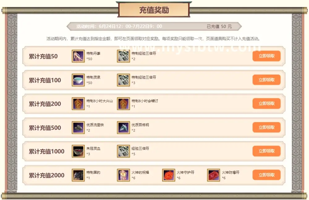 魔域