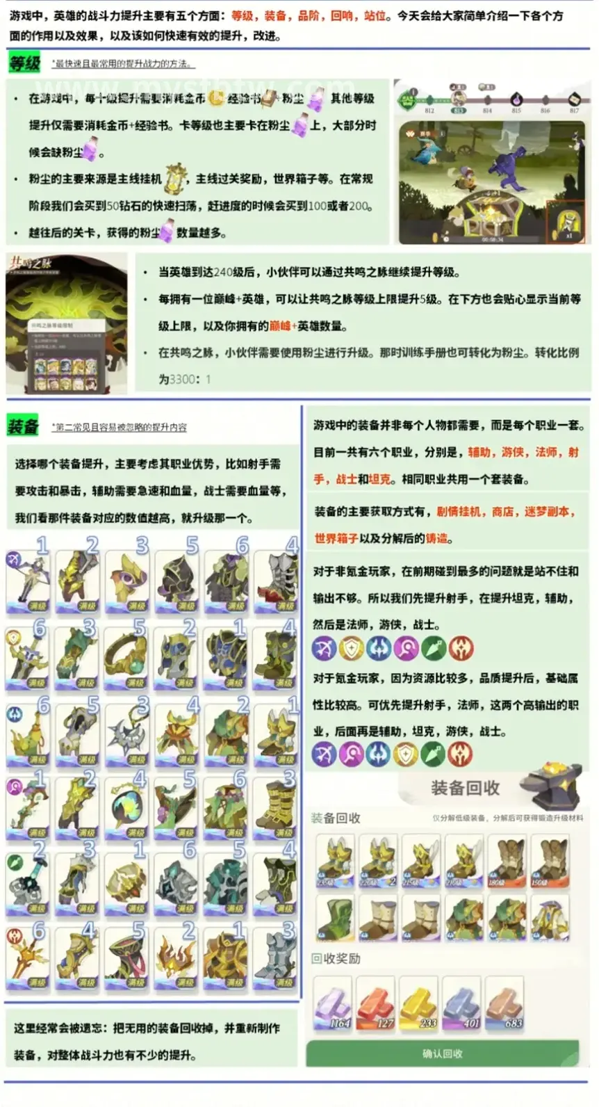 幻兽