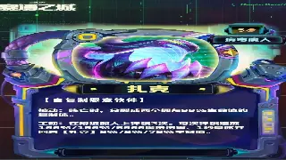 《魔域》战力飙升秘籍：告别平庸，属性加点助你逆袭成神！