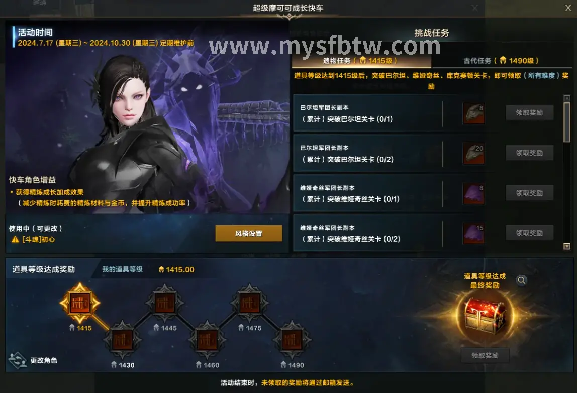 玩家在魔域中激战