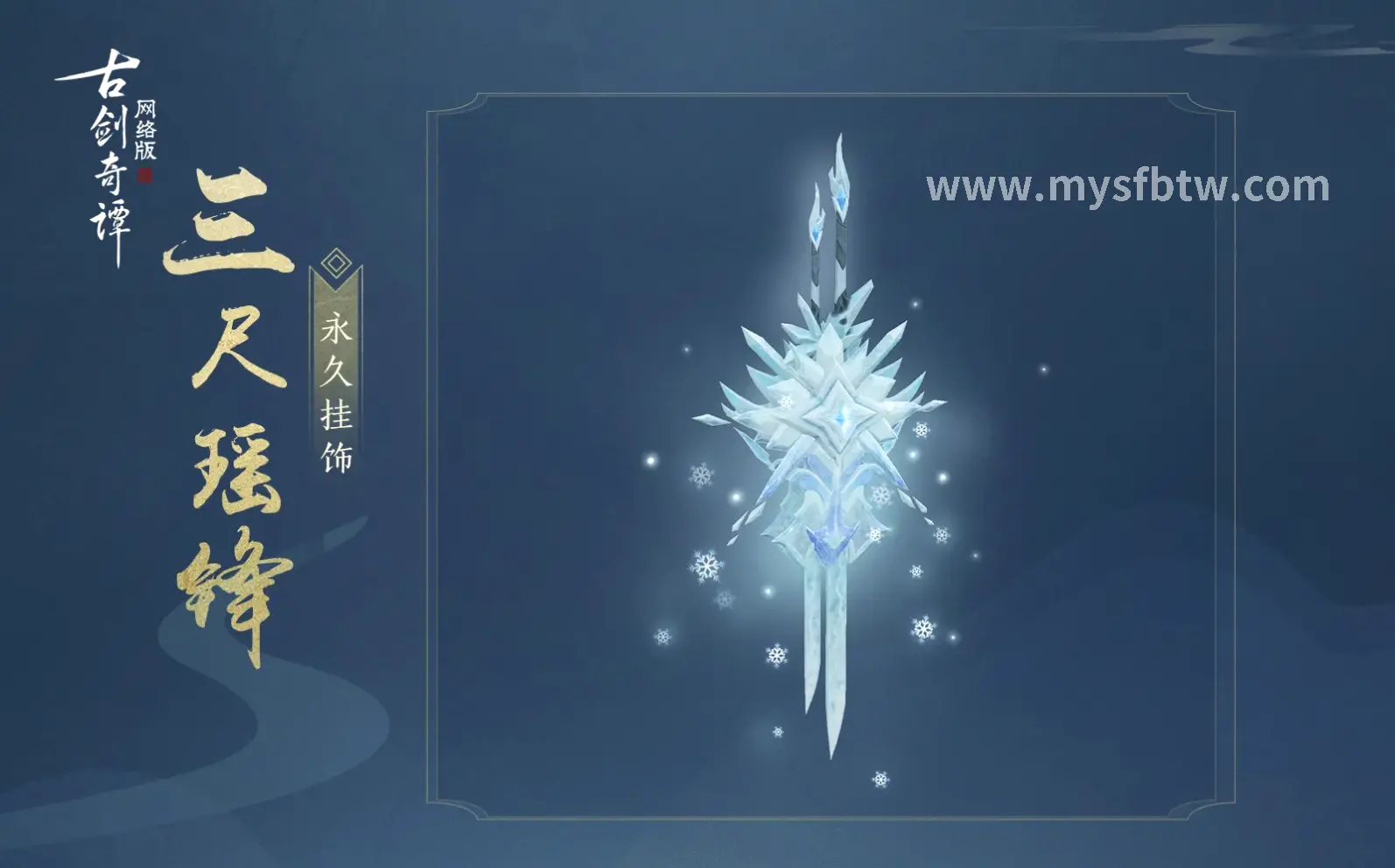 魔域游戏战斗画面