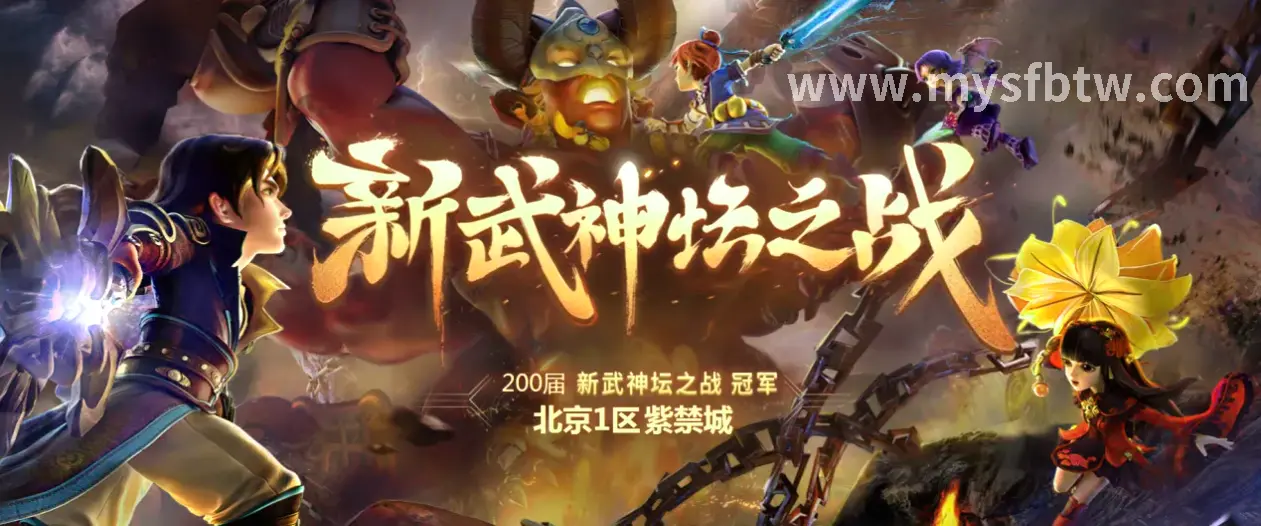 魔域经典战斗场景